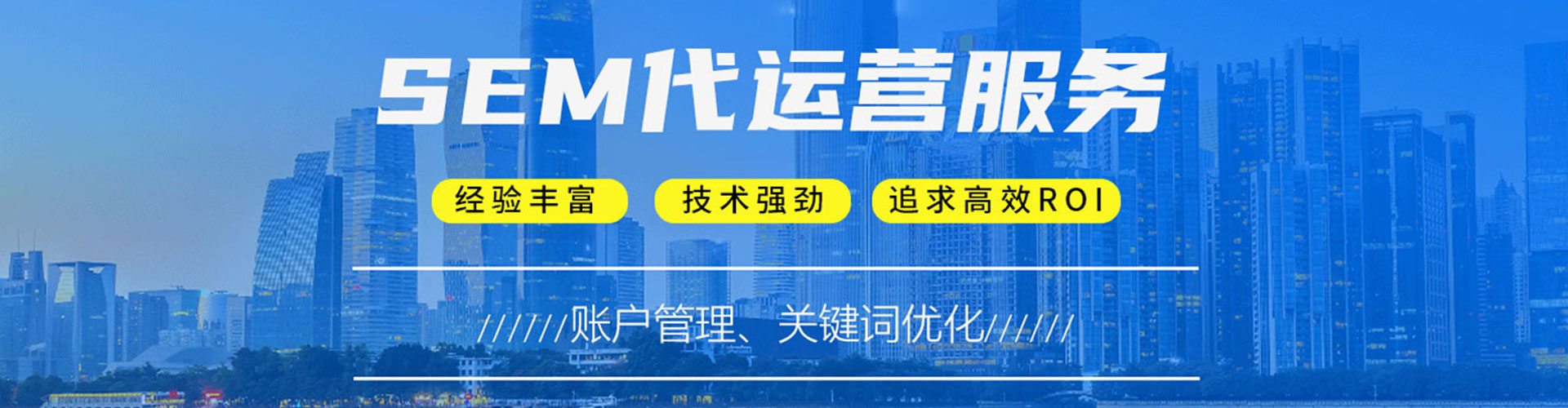 成武网络推广竞价